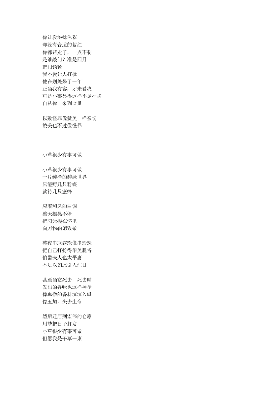 艾米丽迪金森_第3页