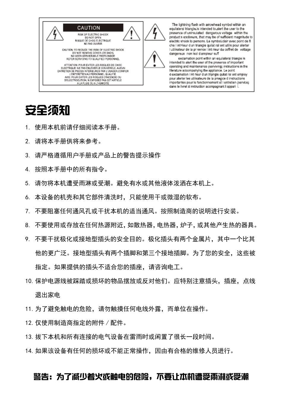 艾肯iCONUpodnano产品中文说明书_第2页