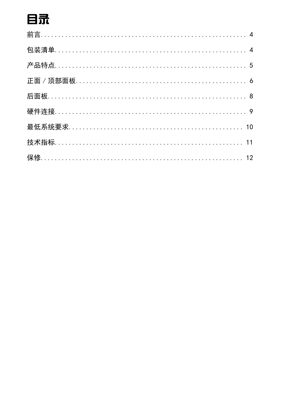 艾肯iCONUpodnano产品中文说明书_第3页