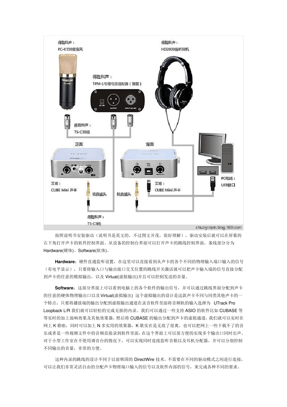 艾肯USB声卡在W7系统搭载机架网络K歌调试使用方法(UtrackProUSB)_第2页