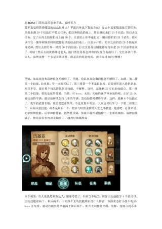 艾诺迪亚3技巧及加点