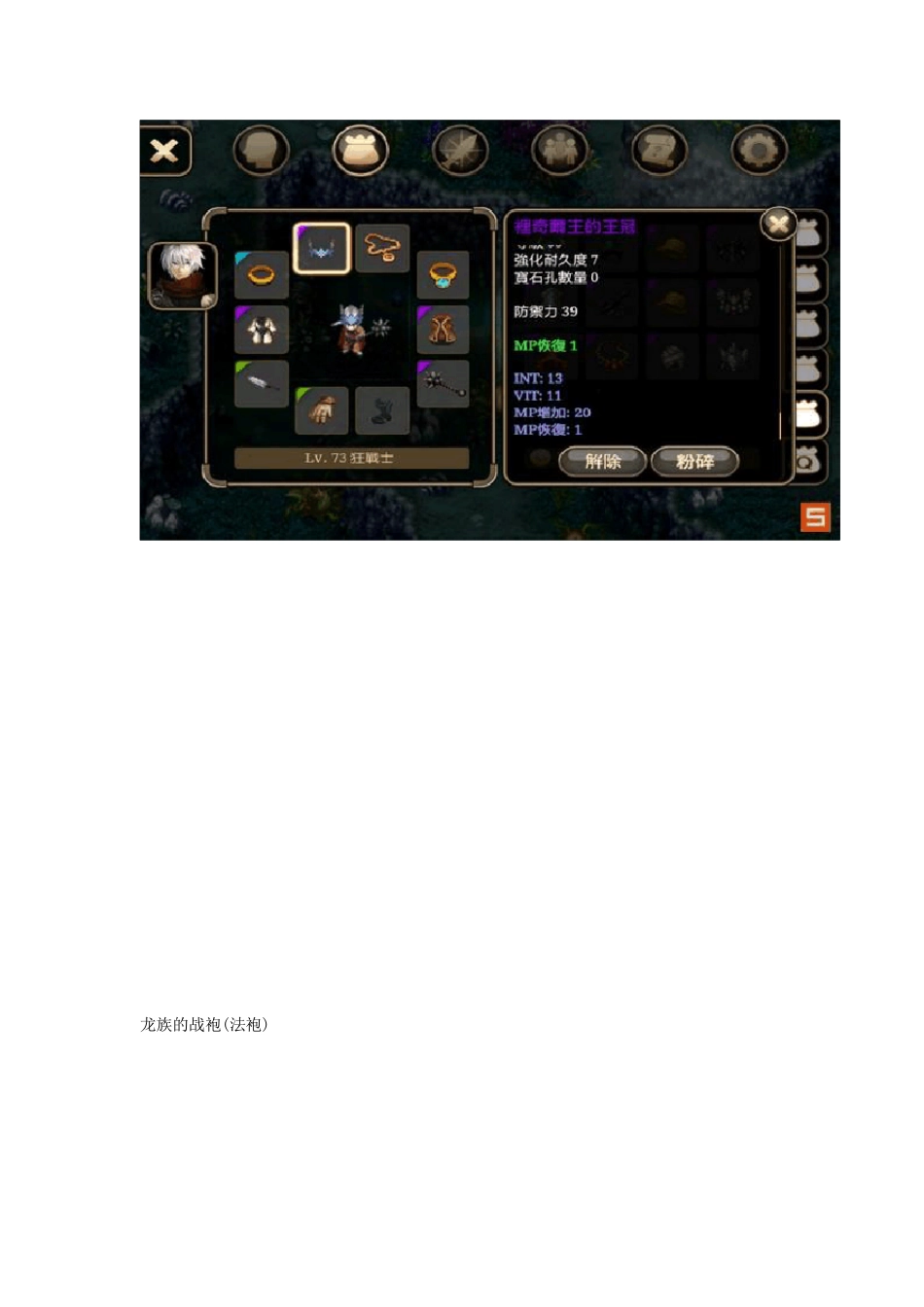 艾诺迪亚4(1~105级)紫装掉落_第2页