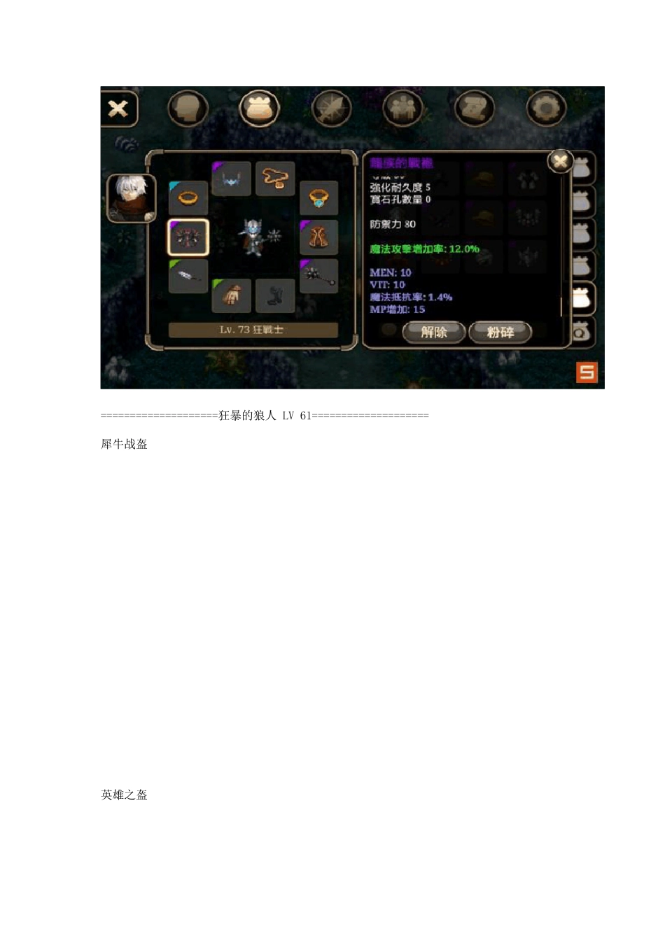 艾诺迪亚4(1~105级)紫装掉落_第3页