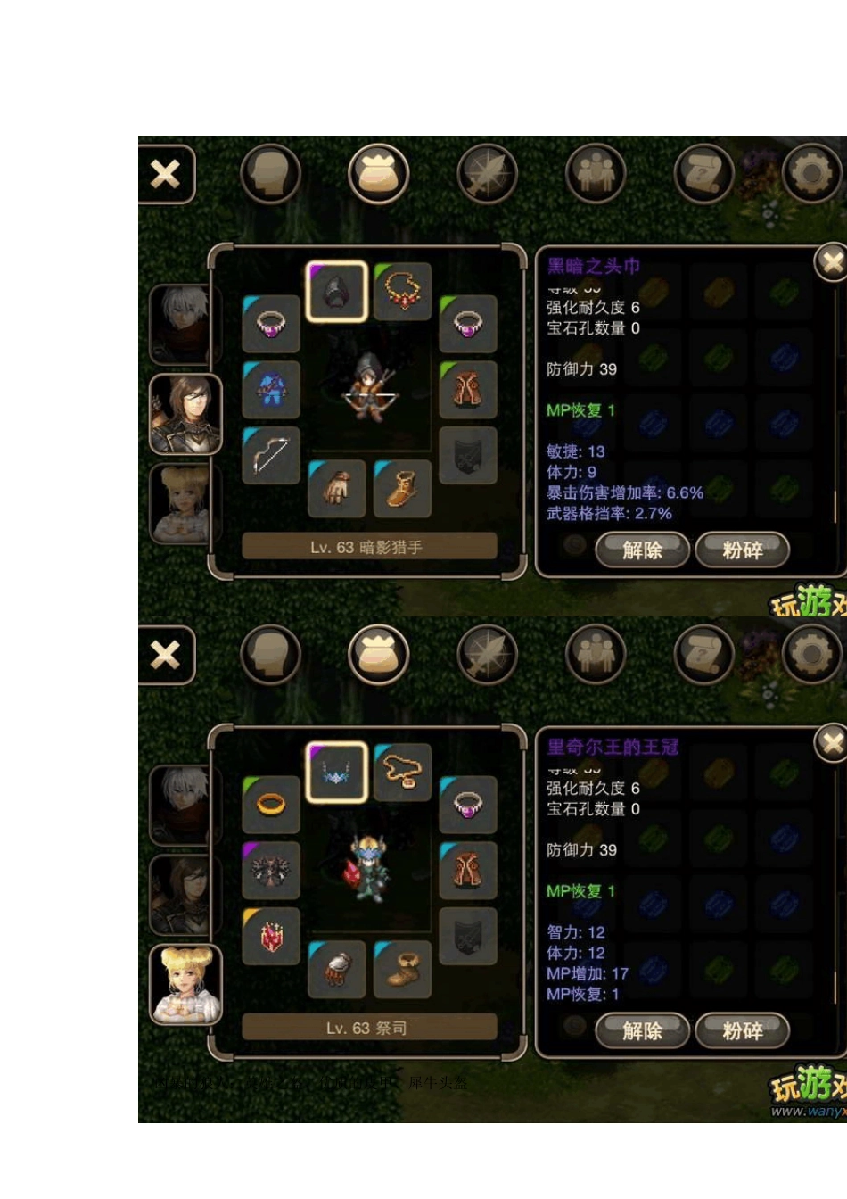 艾诺迪亚4小BOSS掉落紫装一览表(附高清图)_第3页