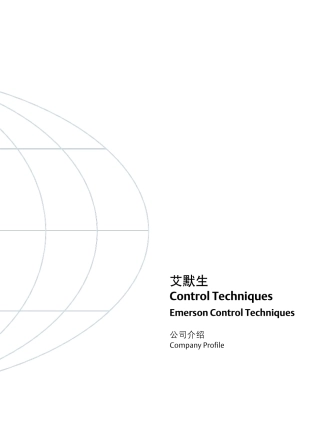 艾默生ControlTechniques公司介绍