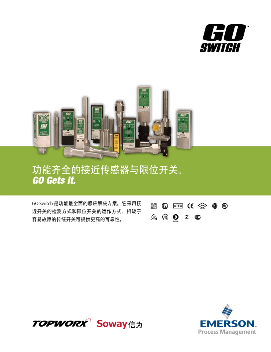 艾默生GOSwitch接近开关产品介绍与选型(Emerson中文版)_第1页