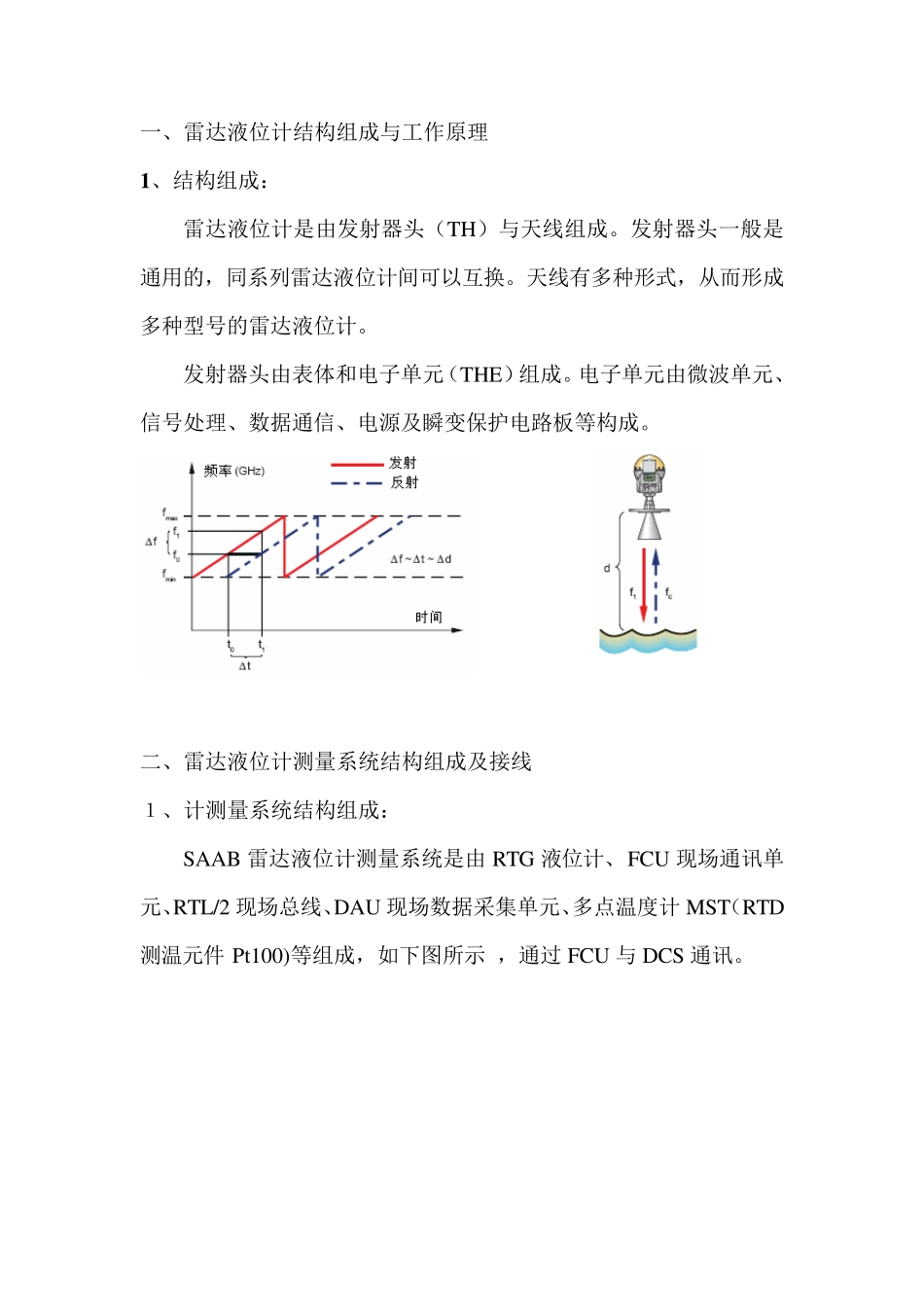艾默生雷达液位计资料(RTG40B,2210R)_第2页
