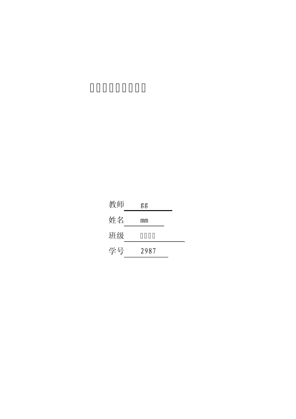 节水龙头市场营销计划书_第1页