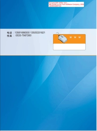 节流装置选型样本