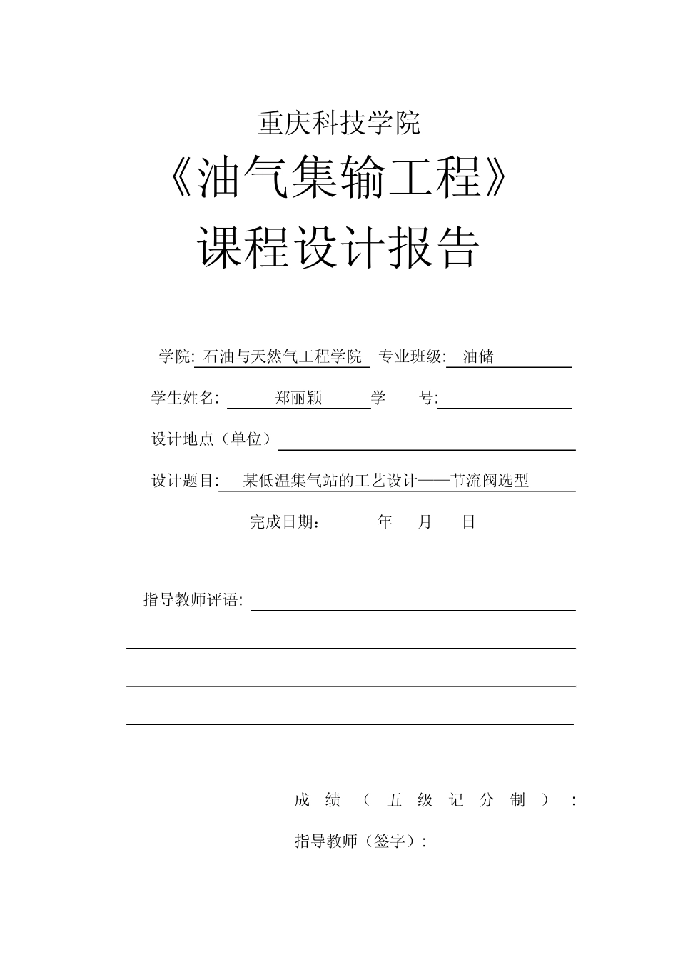 节流阀的选型1_第1页