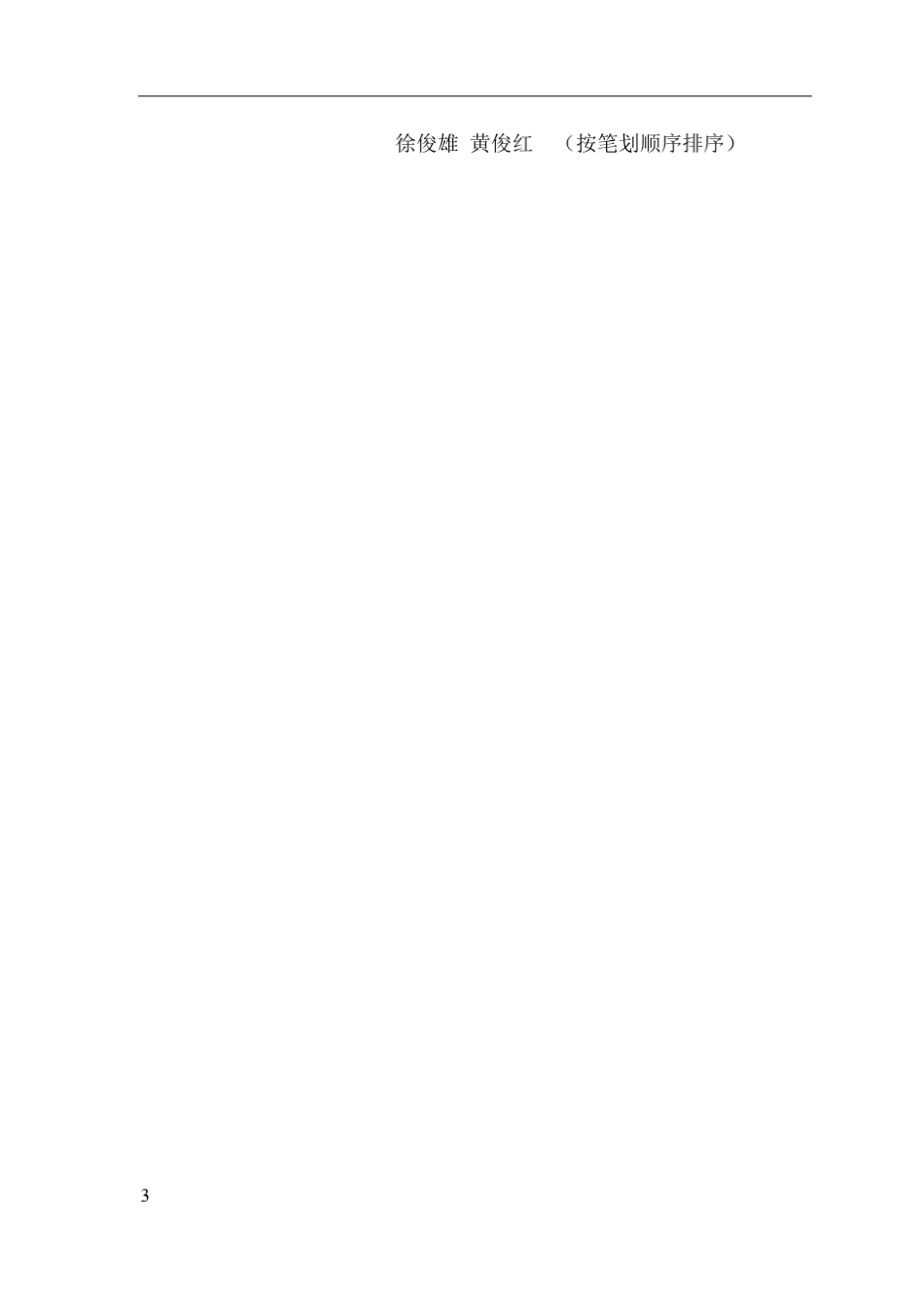 节能设计规范_第3页