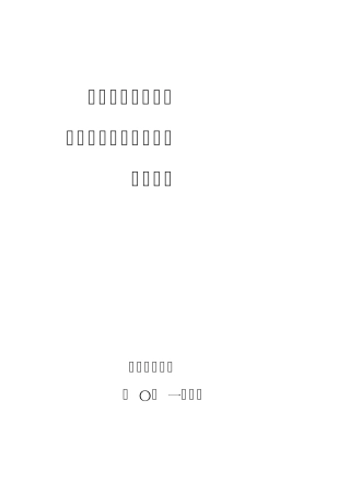 节能评估报告编写指南