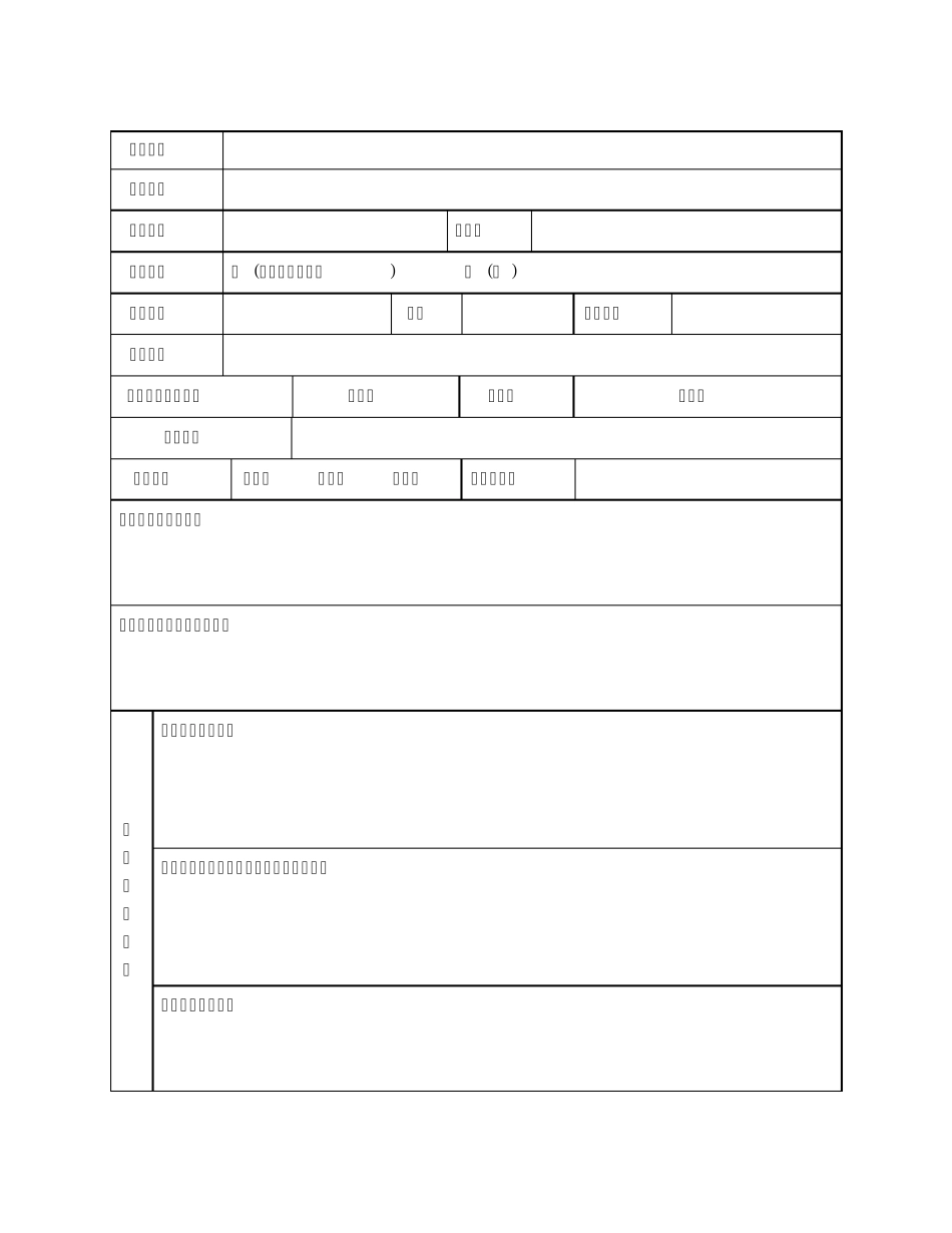 节能评估报告表+登记表范本(空白)_第2页