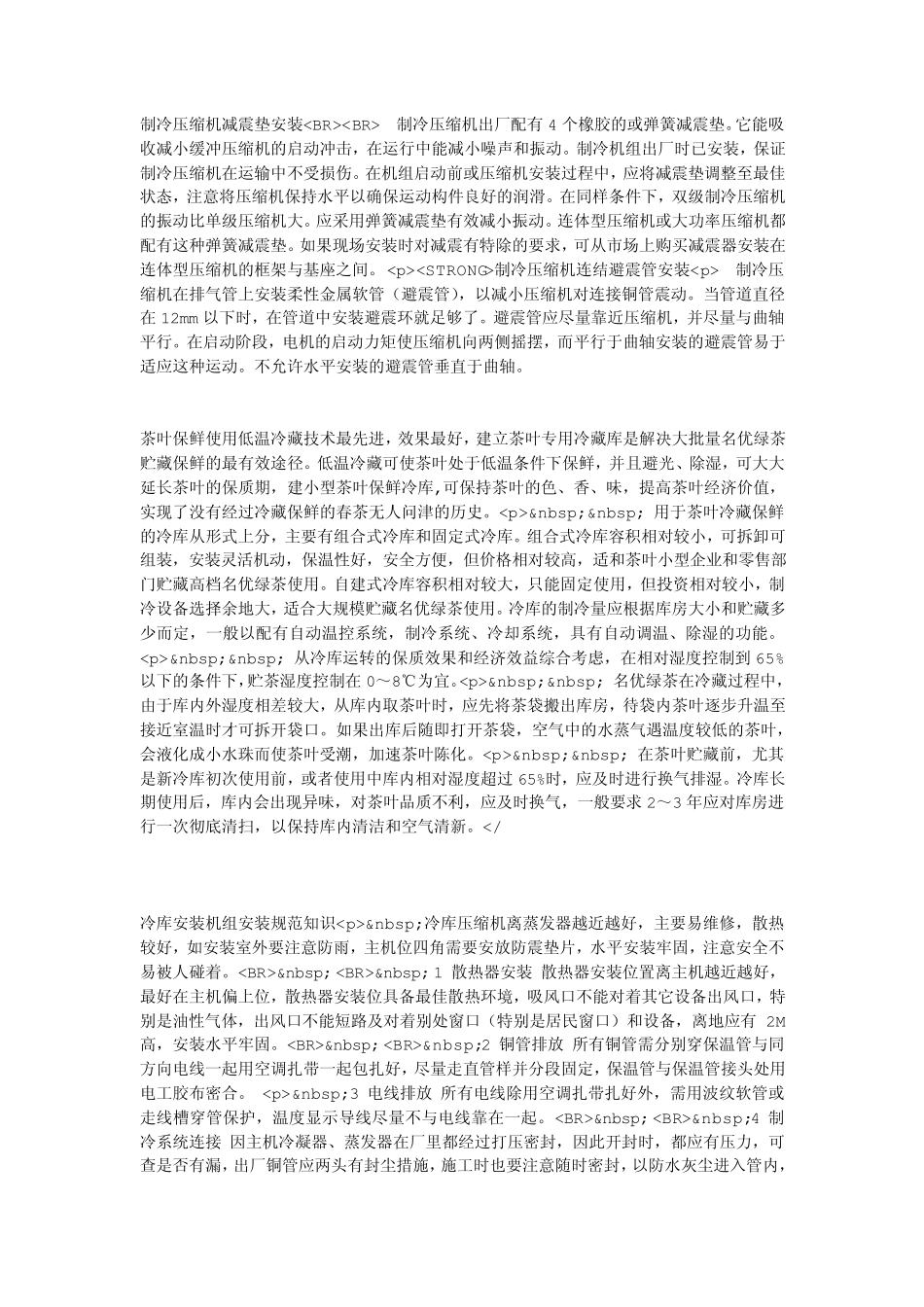 节能铝排蒸发面积的计算_第3页