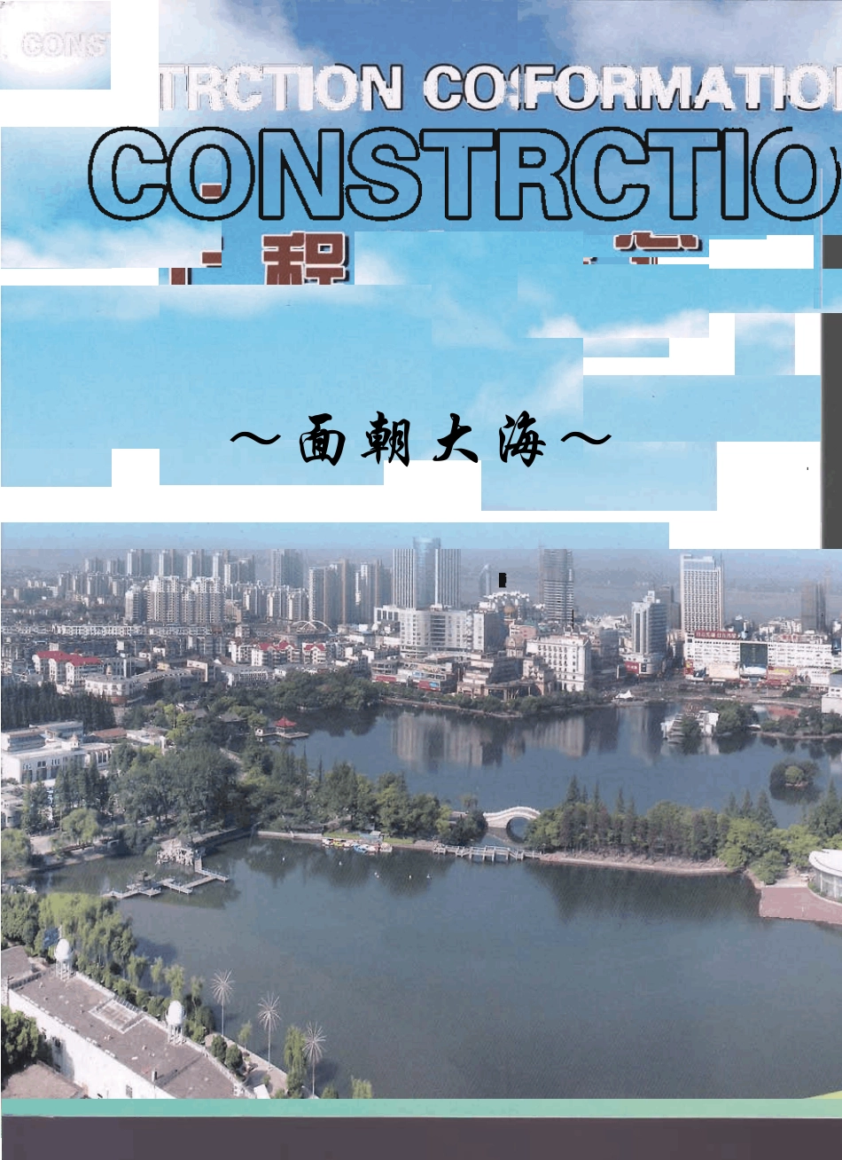 芜湖工程造价信息(20111)_第1页