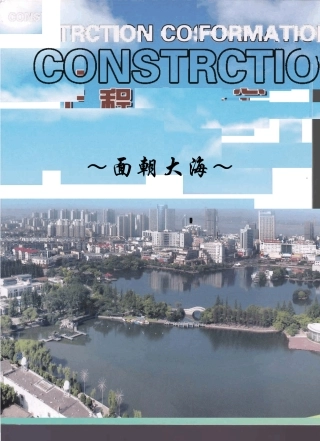 芜湖工程造价信息(20111)