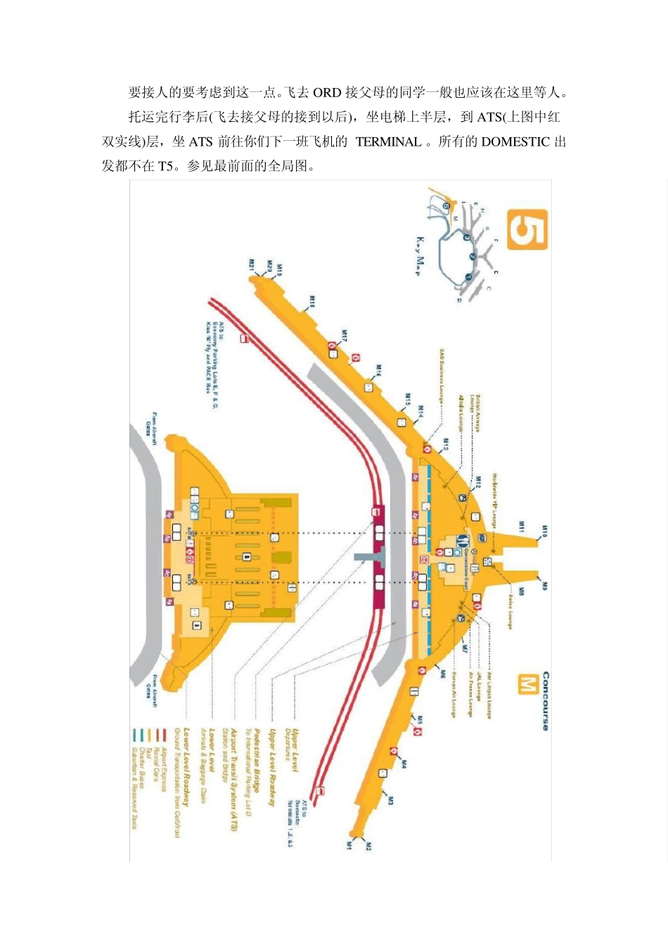 芝加哥国际机场转机攻略_第3页