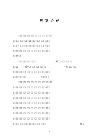 芦荟品种介绍食用药用美容等