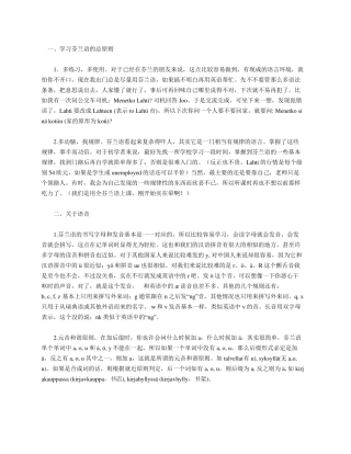 芬兰语词汇变化汇总