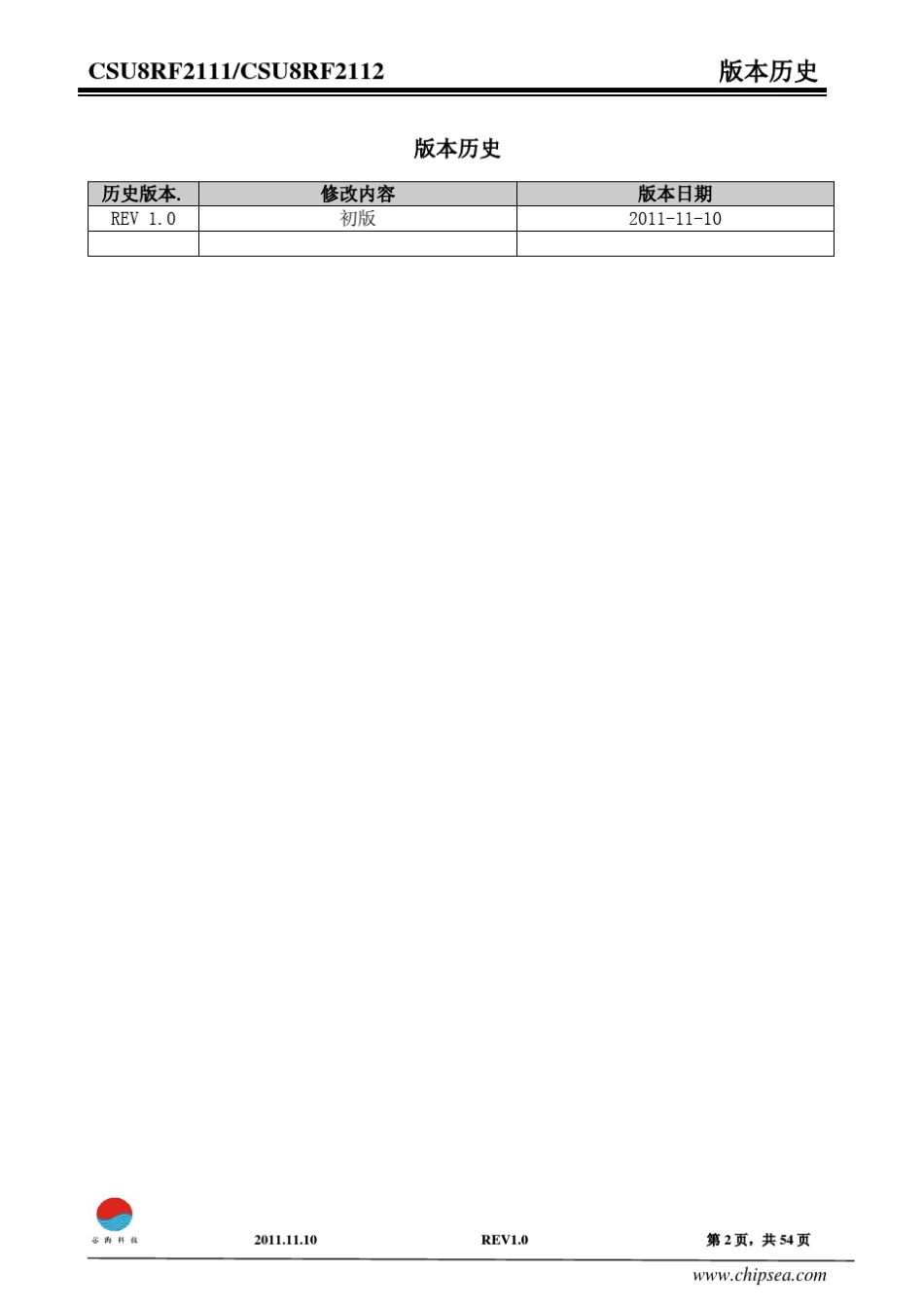 芯海单片机用户手册_第2页