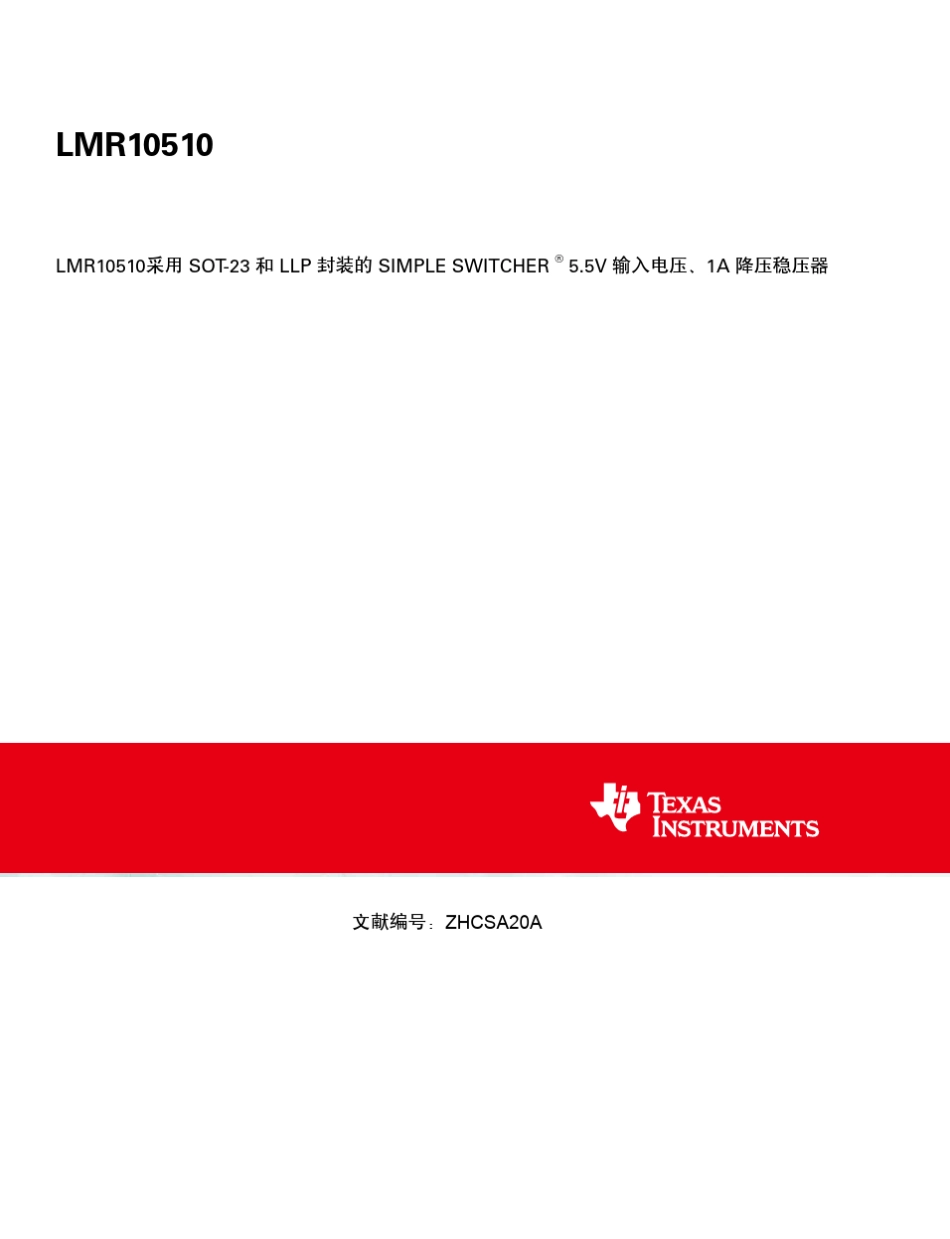 芯片封装结温计算方法_第1页