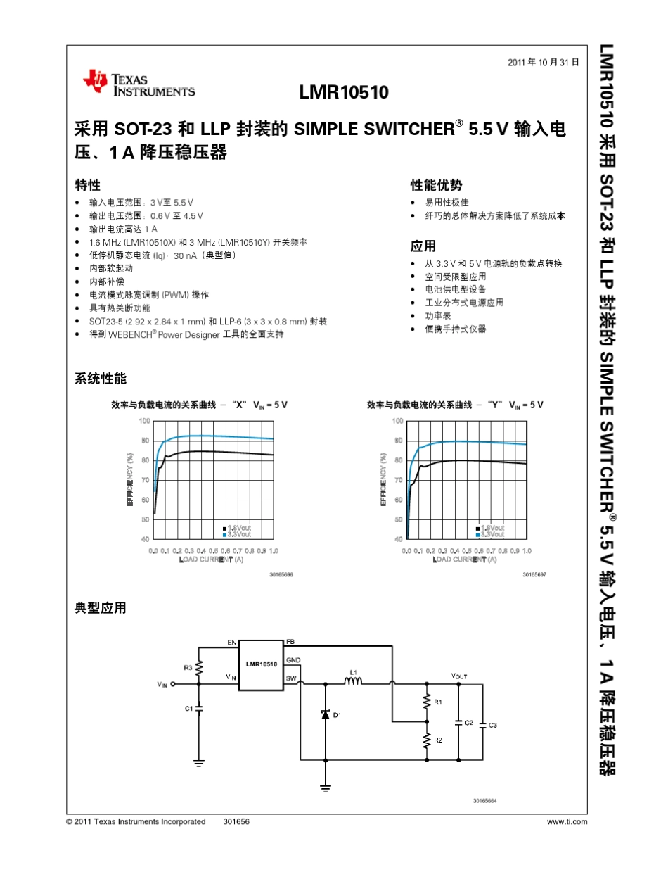 芯片封装结温计算方法_第2页