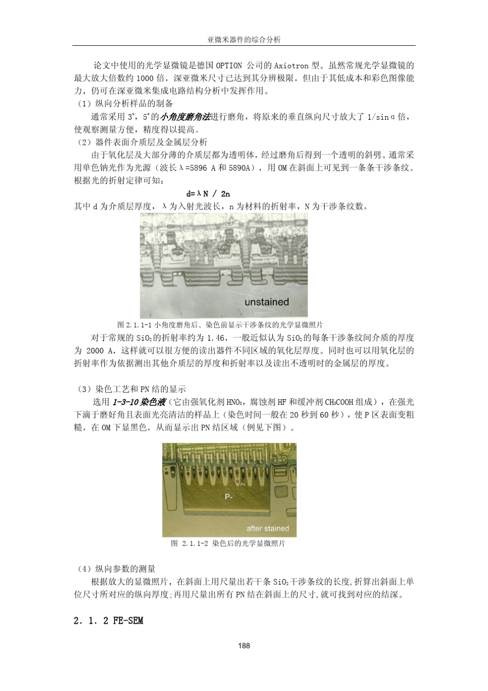 芯片解剖分析_第2页