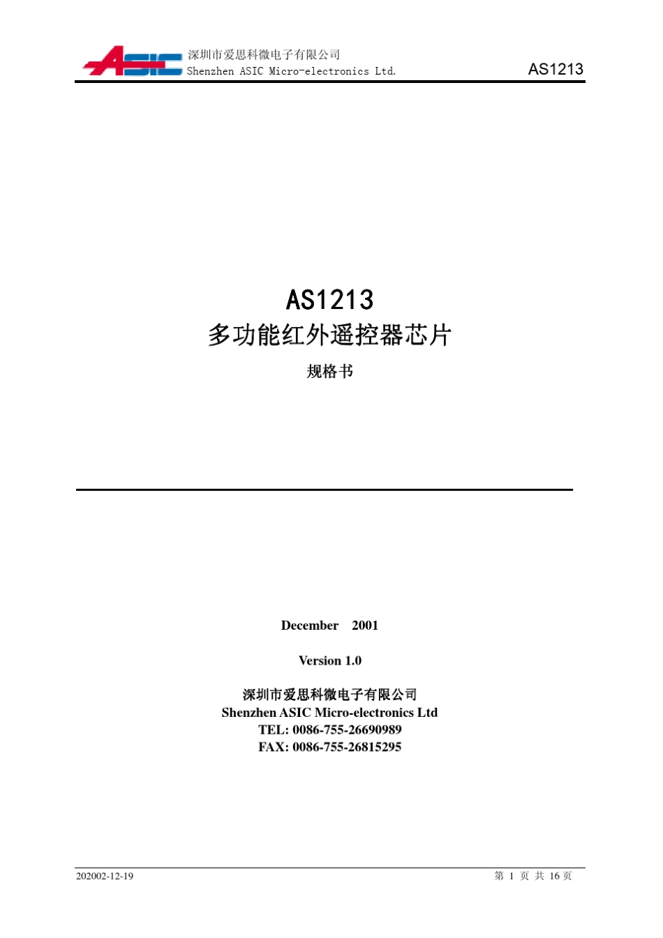 芯片资料遥控器AS1213_第1页