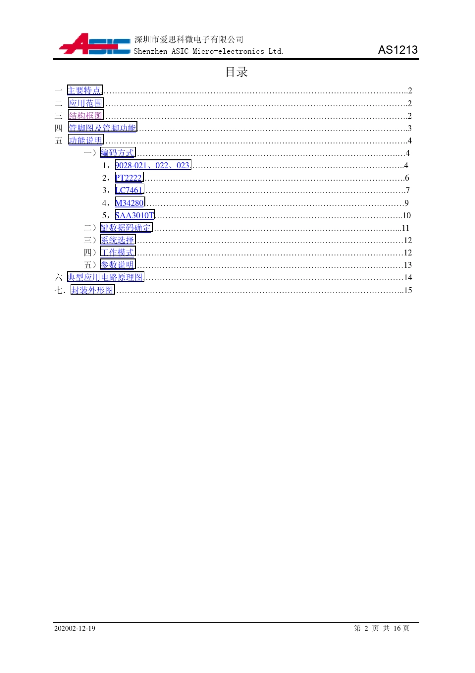 芯片资料遥控器AS1213_第2页