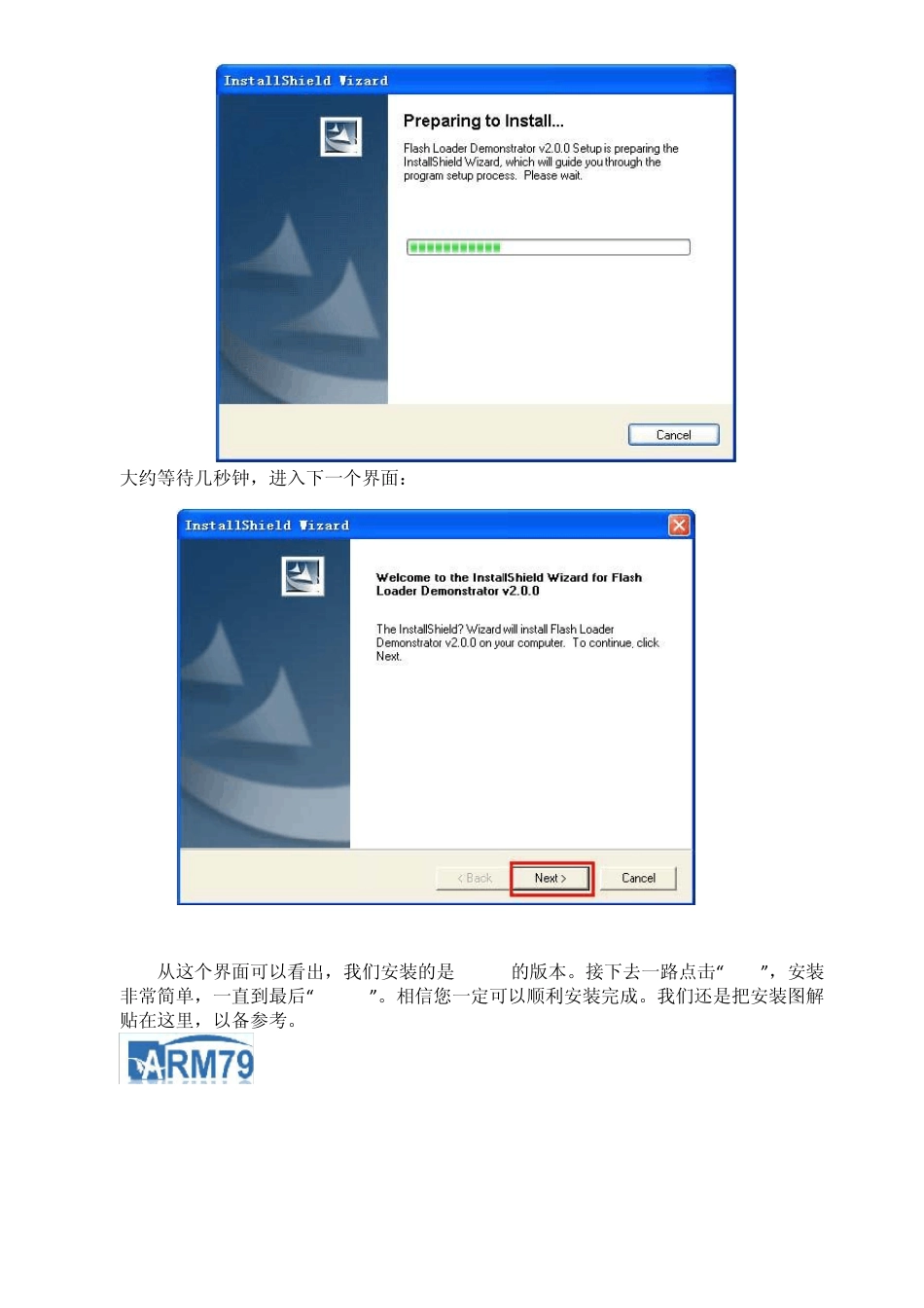 芯达STM32系列教程之四《如何使用STM32ISP下载调试》_第2页