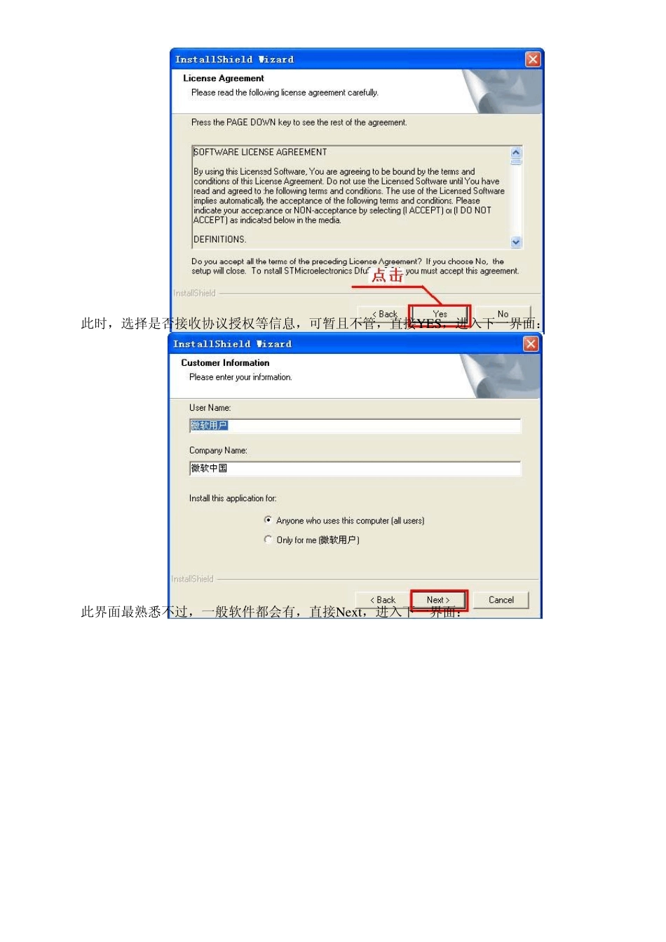 芯达STM32入门系列教程之十四《STM32的USB下载调试》_第3页