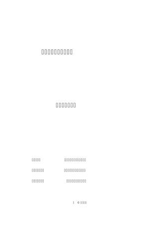 花卉苗木培育基地建设