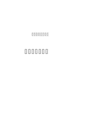 花卉苗木基地项目