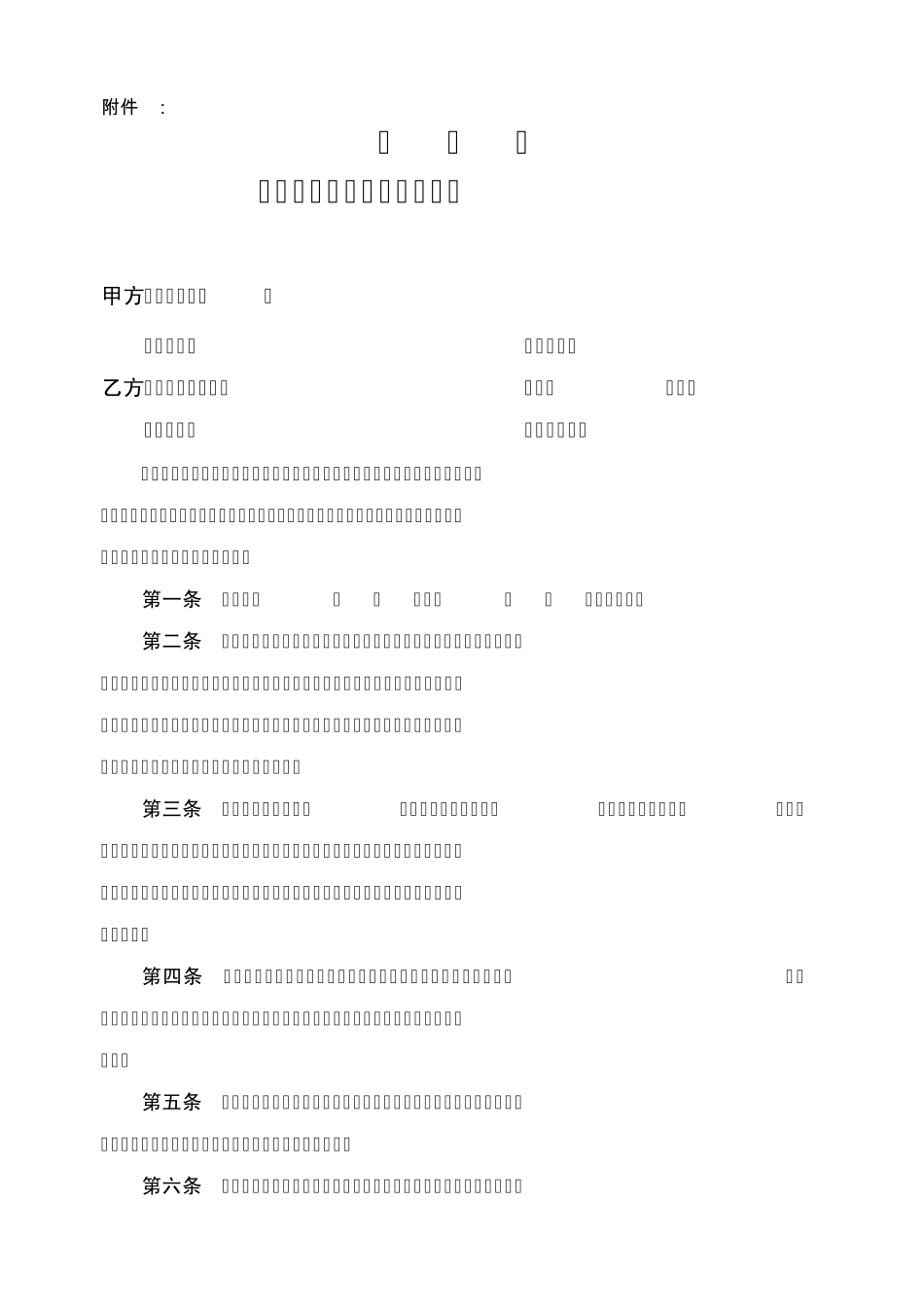 花名册、工资表、合同、结清证明_第3页