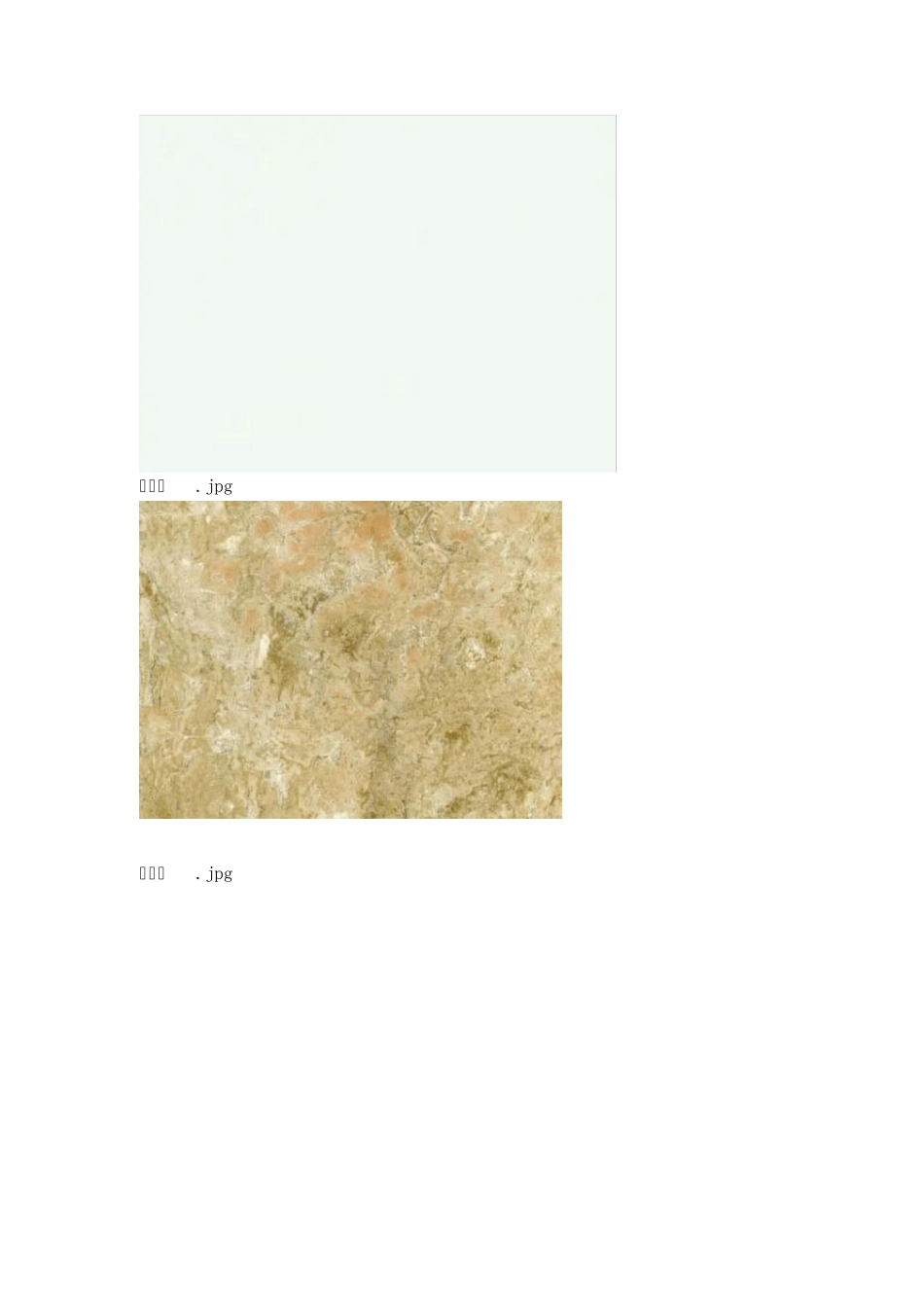 花岗岩石材介绍_第3页