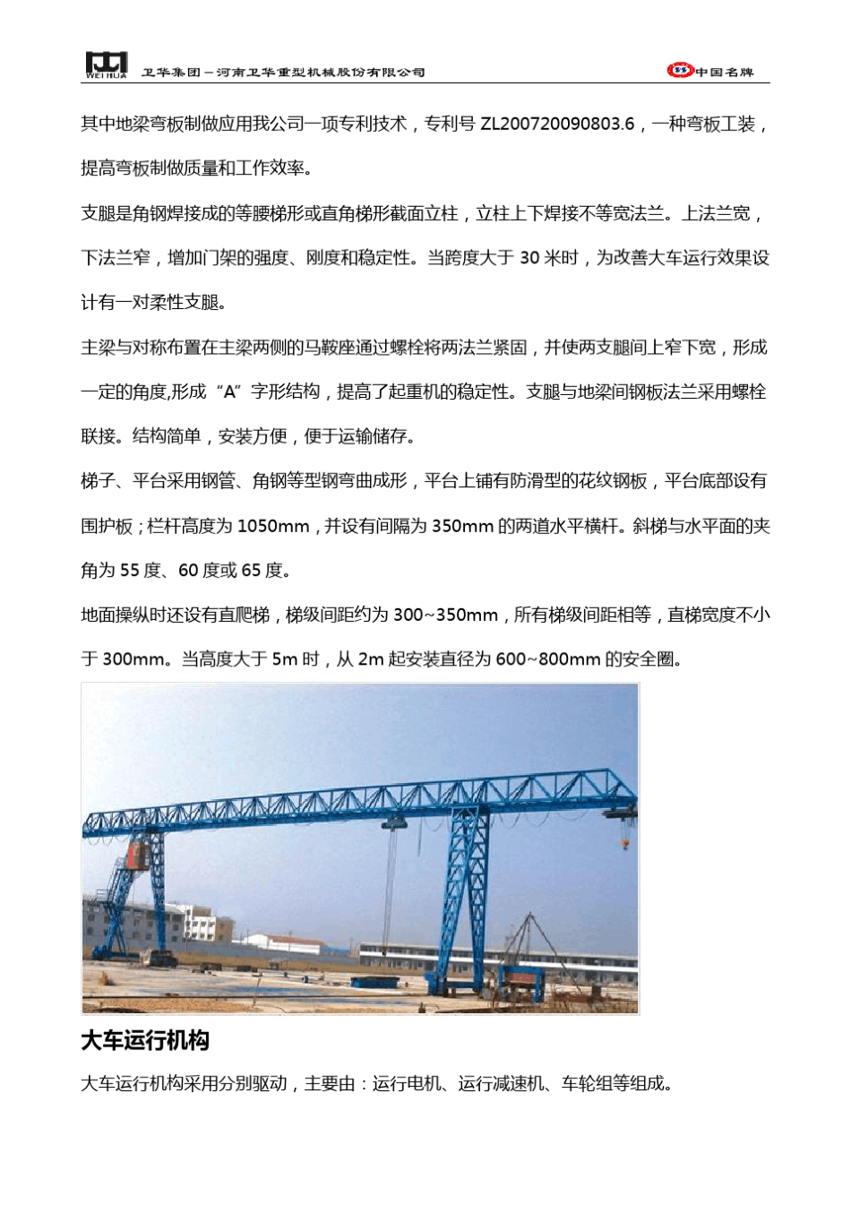 花架电动葫芦门式起重机_第3页