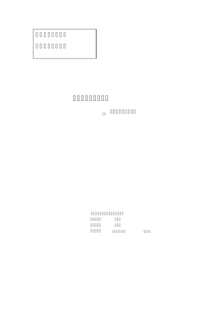 花样跳短绳教学设计