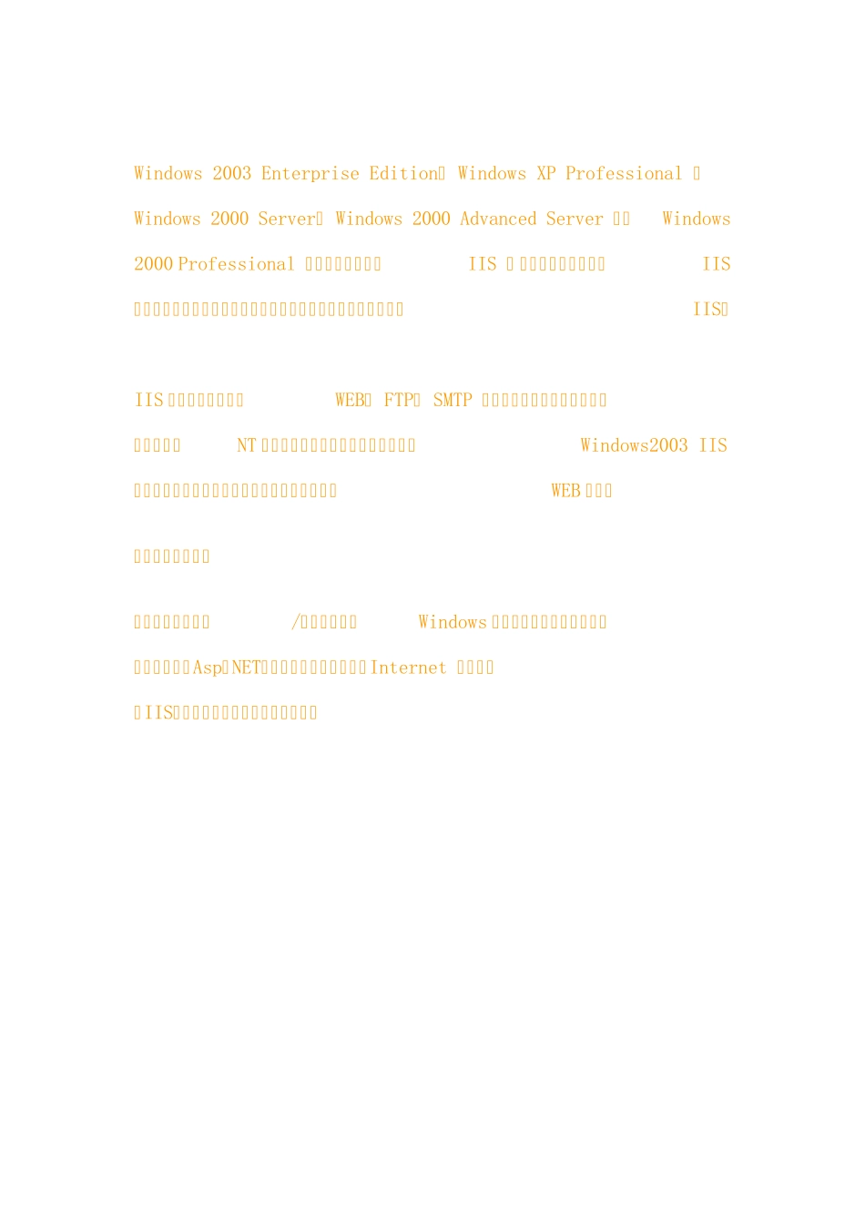 花生壳使用教程图解及内网建站_第1页