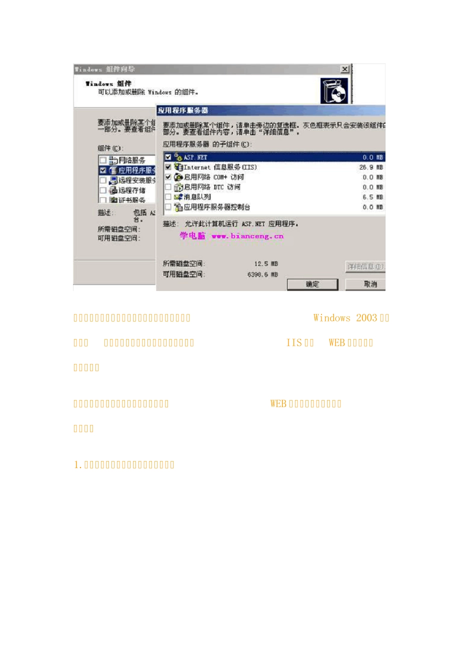 花生壳使用教程图解及内网建站_第2页