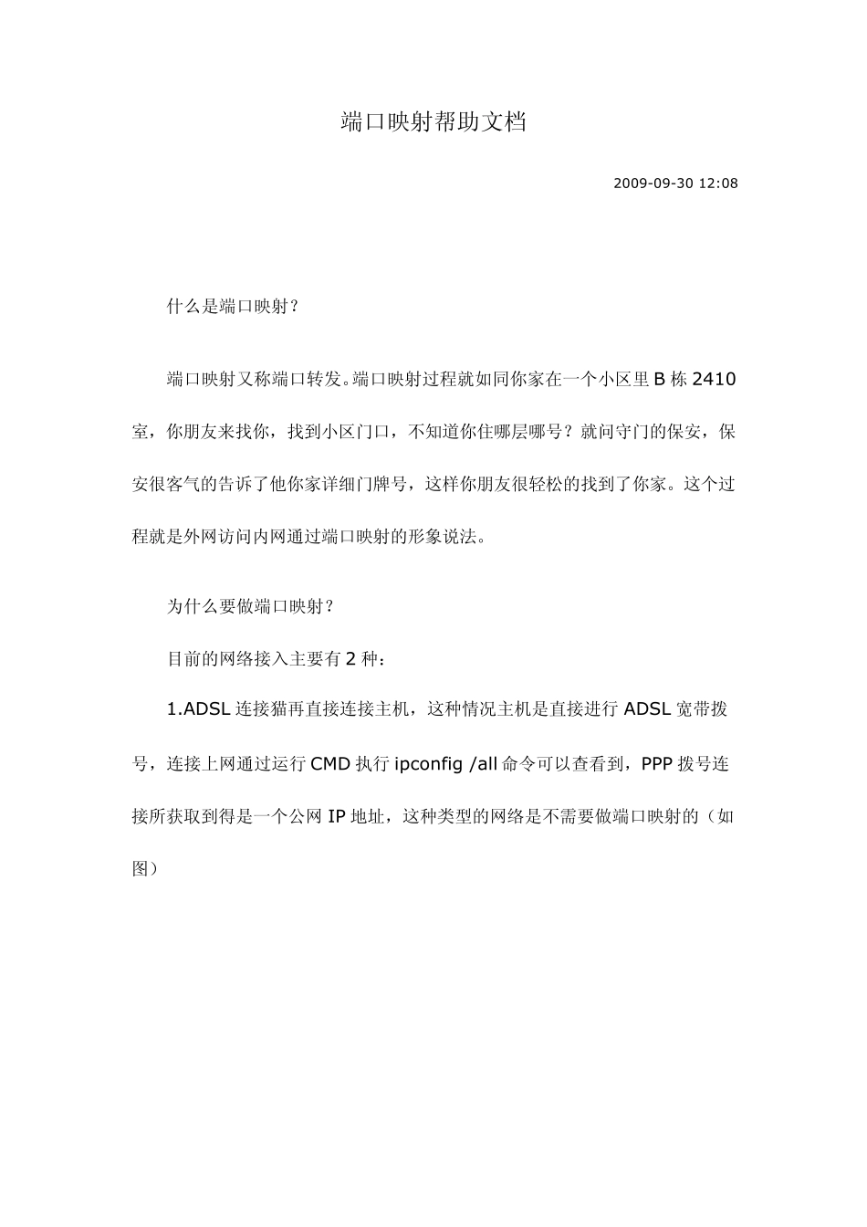 花生壳使用方法_第1页