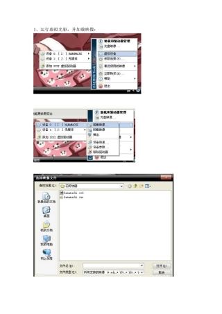 花町物语安装方法图文版