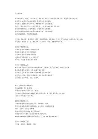 花草茶搭配大全