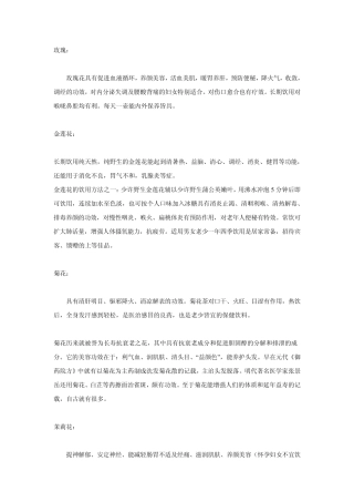 花草茶的功效手工皂