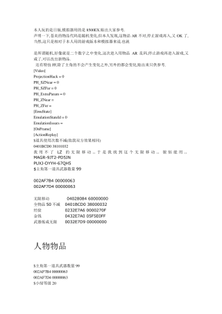苍炎之轨迹中文版金手指代码