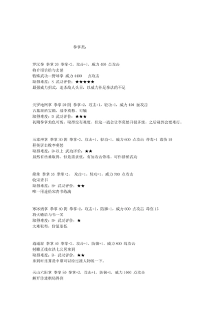 苍龙逐日1028(武功秘籍)