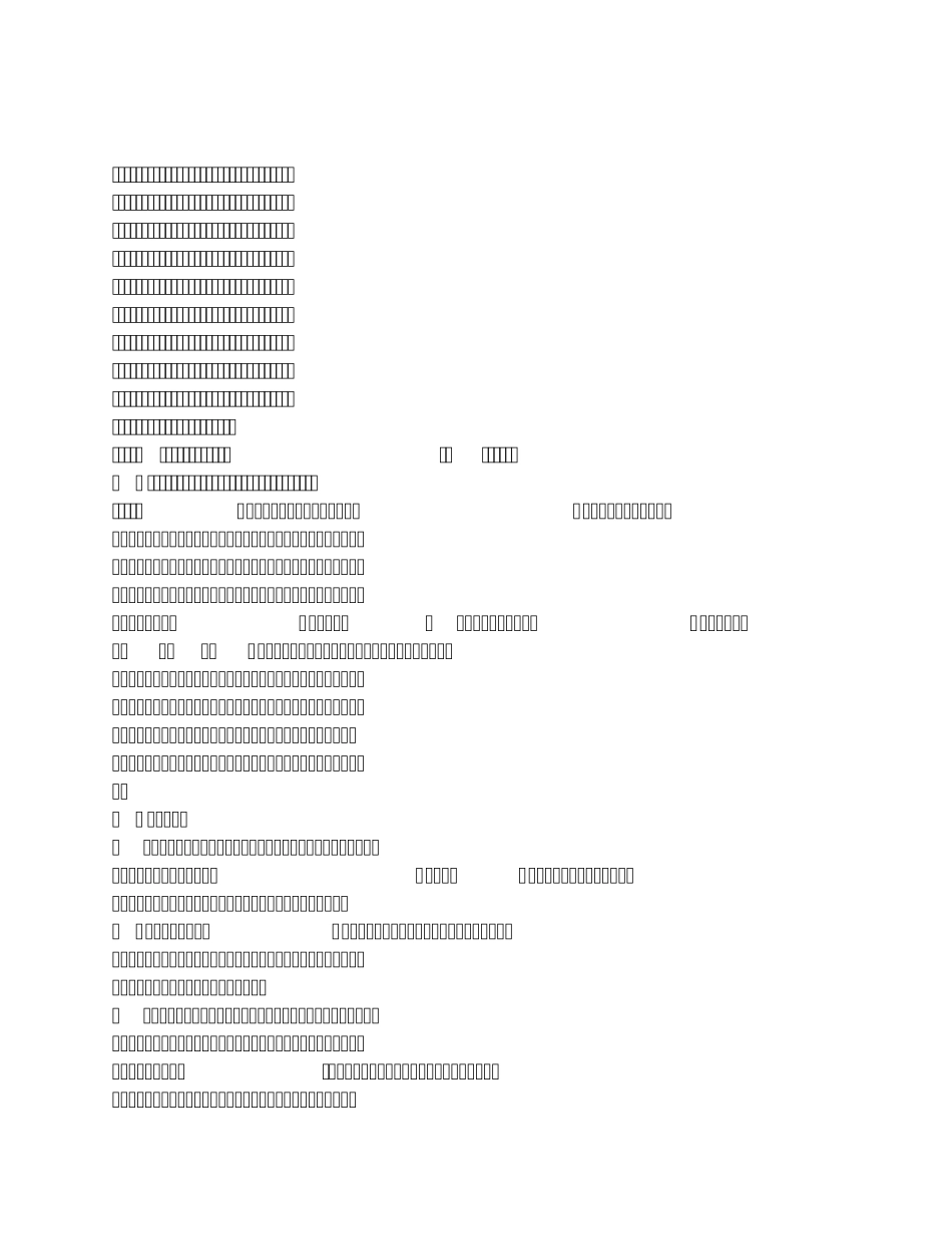 苏区特色资源_第1页
