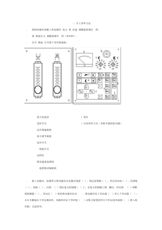 苏州三光慢走丝培训资料