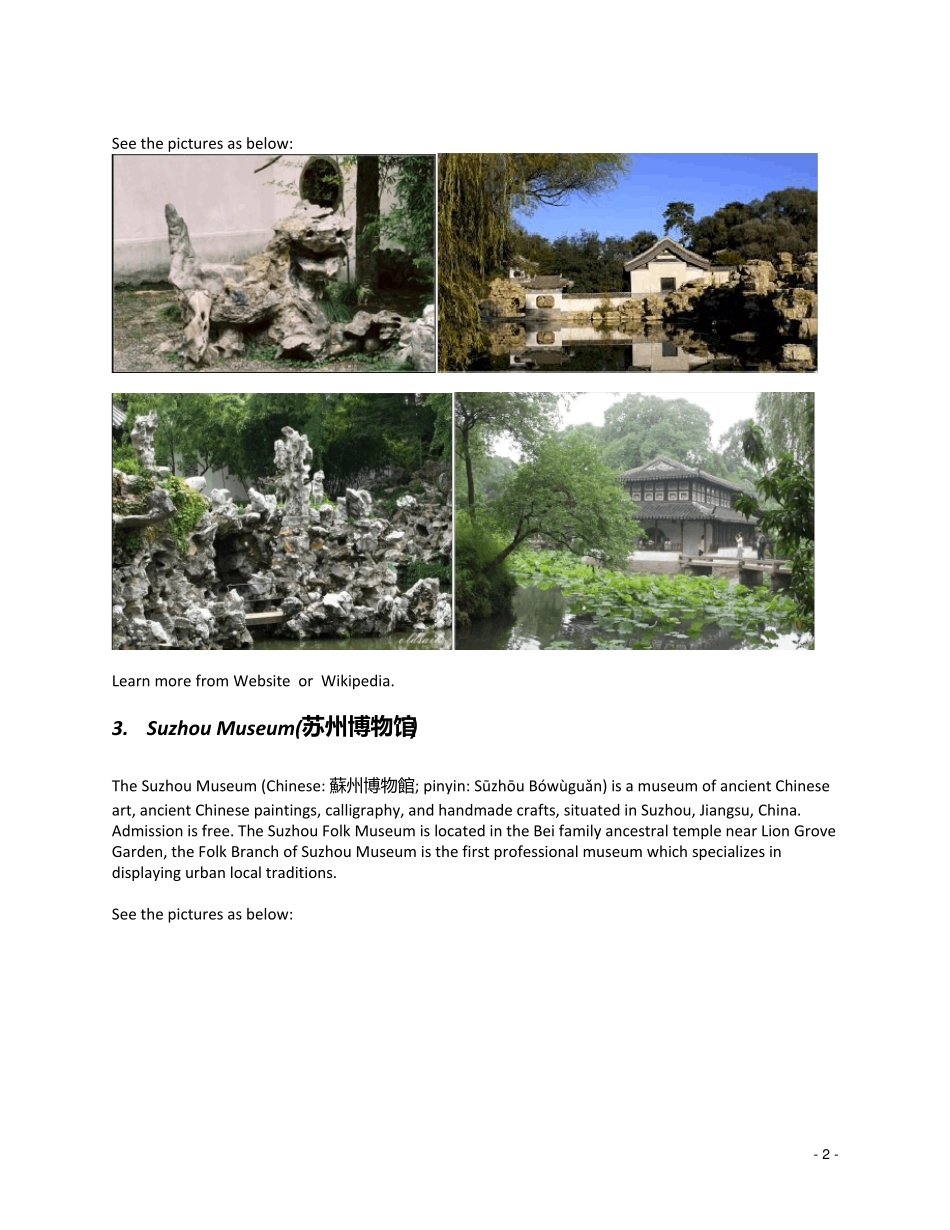 苏州上海景点英文介绍_第2页