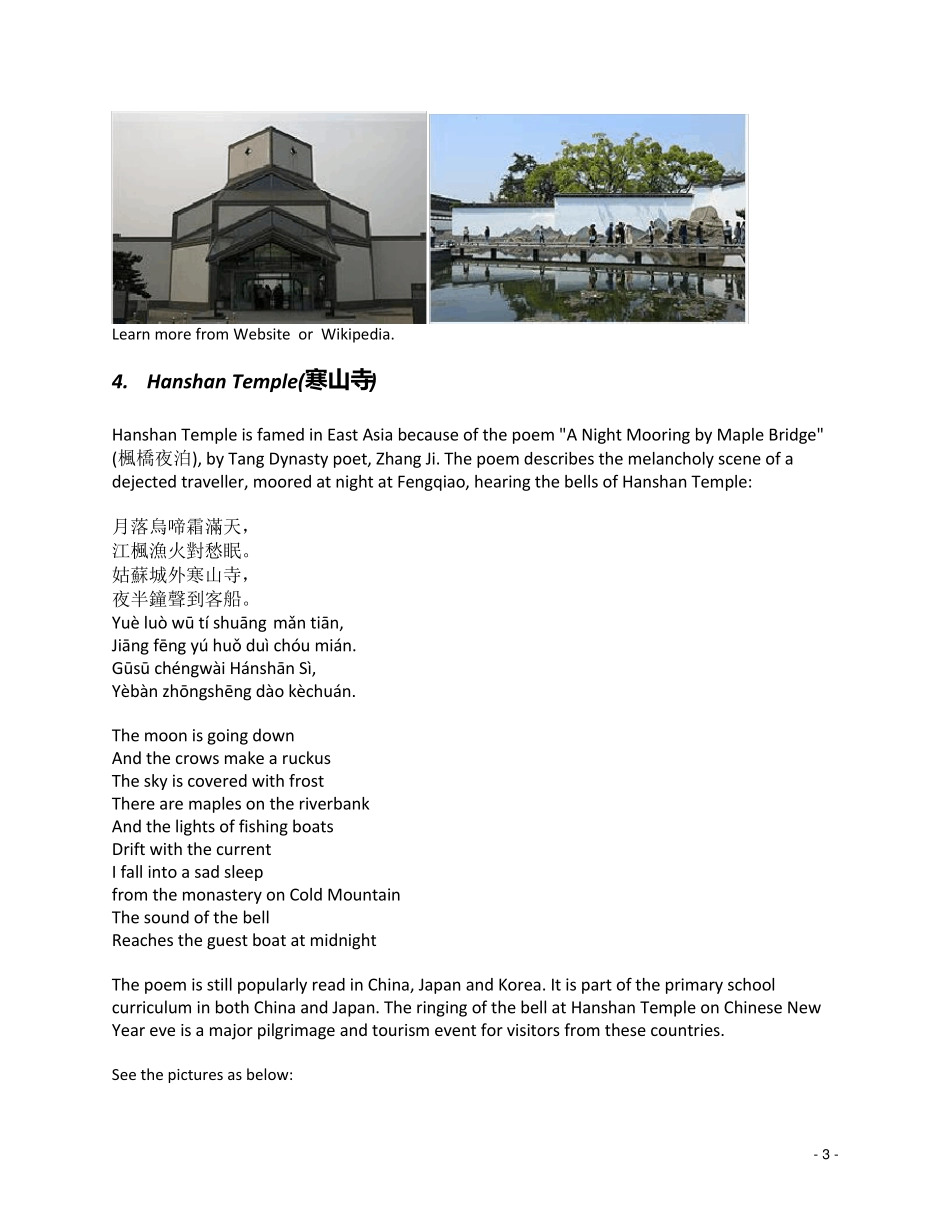 苏州上海景点英文介绍_第3页