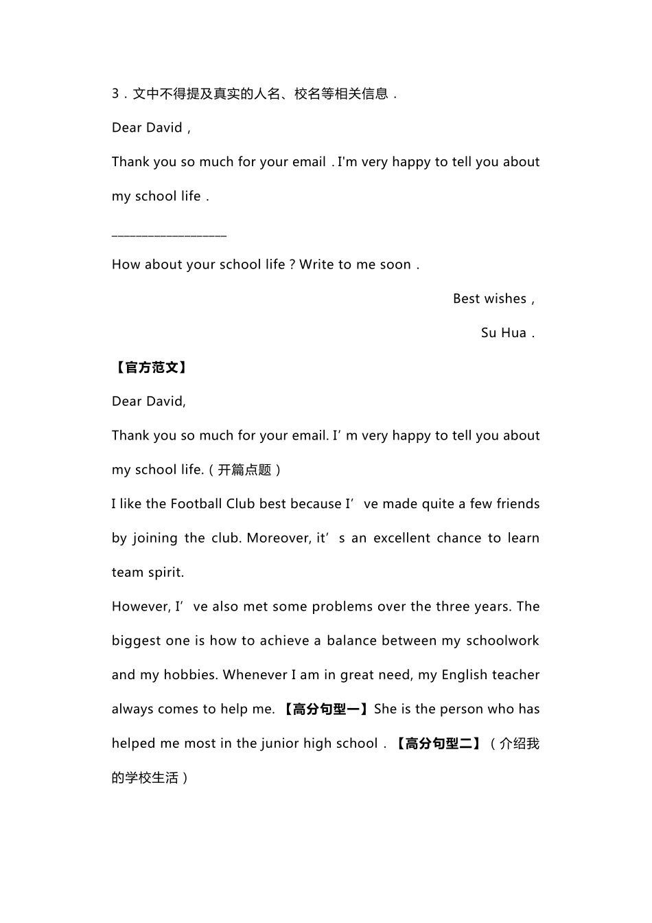 苏州历年英语中考作文回顾_第2页